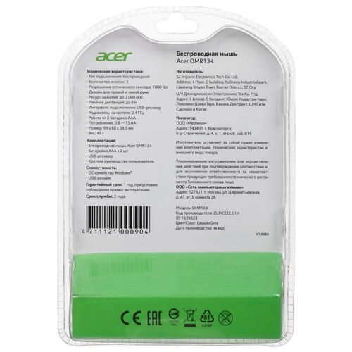 Купить Мышь беспроводная Acer OMR134  5097279. Характеристики, отзывы и цены в Донецке