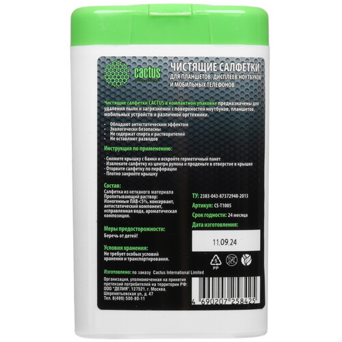 Купить Салфетки Cactus CS-T1005  8130673. Характеристики, отзывы и цены в Донецке