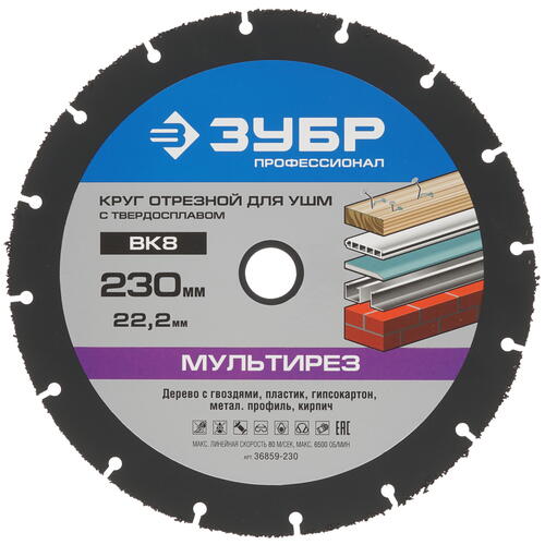 Купить Диск алмазный Зубр 36859-230  1264555. Характеристики, отзывы и цены в Донецке