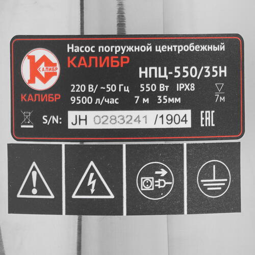 Купить Насос дренажный Калибр НПЦ-550/35Н  1248631. Характеристики, отзывы и цены в Донецке