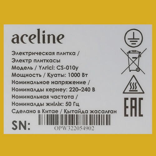 Купить Плита компактная электрическая Aceline CS-010y желтый  5414655. Характеристики, отзывы и цены в Донецке