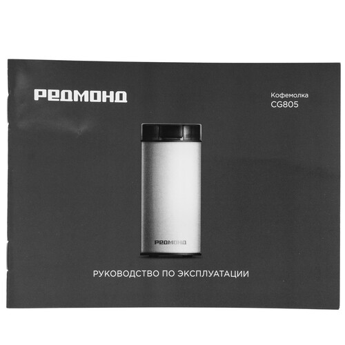 Купить Кофемолка электрическая РЕДМОНД CG805 красный  9212547. Характеристики, отзывы и цены в Донецке
