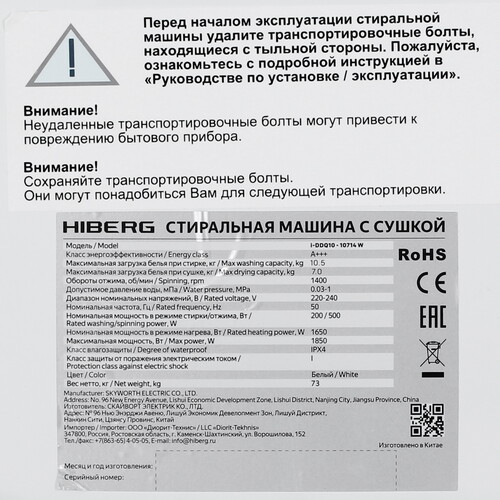 Купить Стирально-сушильная машина HIBERG i-DDQ10 - 10714 W белый  9238397. Характеристики, отзывы и цены в Донецке