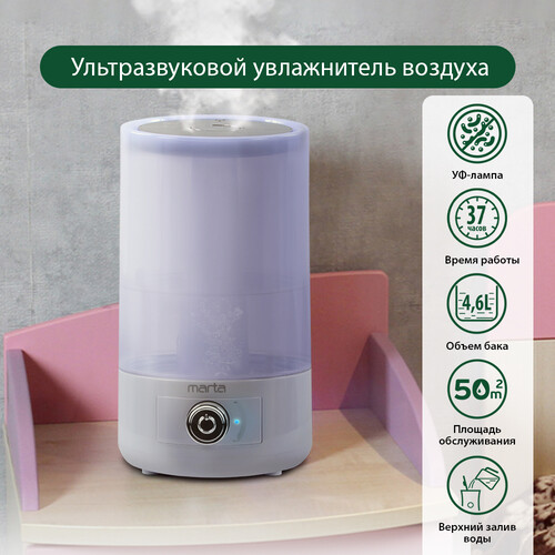 Купить Увлажнитель воздуха MARTA MT-2699  9111507. Характеристики, отзывы и цены в Донецке
