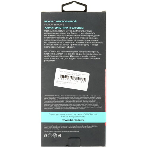 Купить Накладка  BoraSCO Microfiber Case для Apple iPhone 11 сиреневый  5601813. Характеристики, отзывы и цены в Донецке
