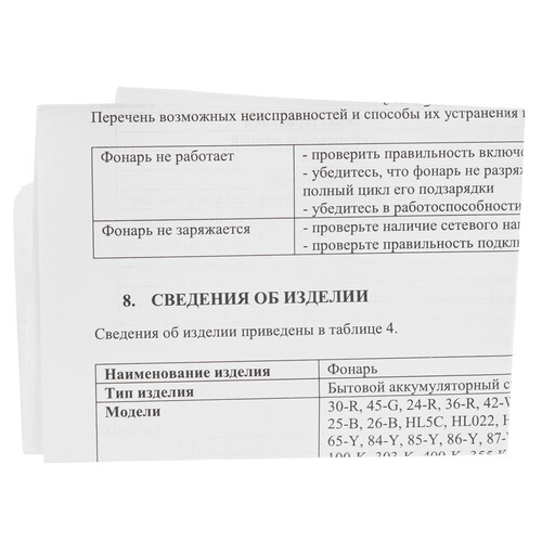 Купить Фонарь Smartbuy SBF-99-B  9183233. Характеристики, отзывы и цены в Донецке