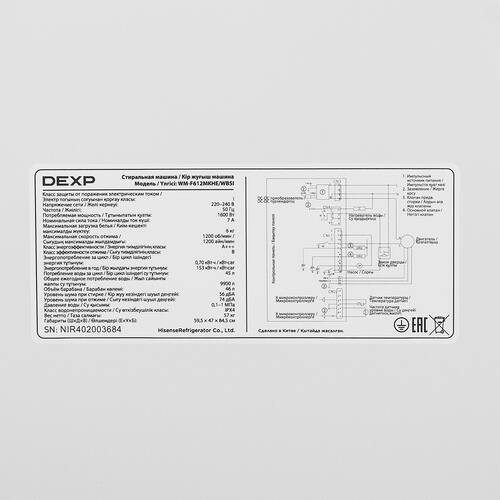Купить Стиральная машина DEXP WM-F612MKHE/WBSI белый  5445077. Характеристики, отзывы и цены в Донецке