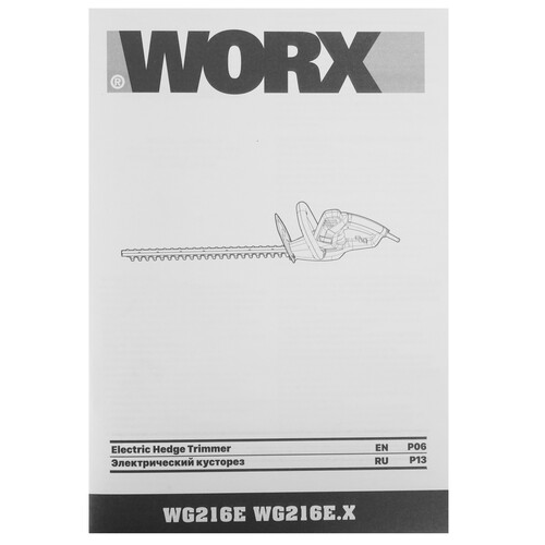 Купить Электрический кусторез Worx WG216E 500 Вт  9083056. Характеристики, отзывы и цены в Донецке