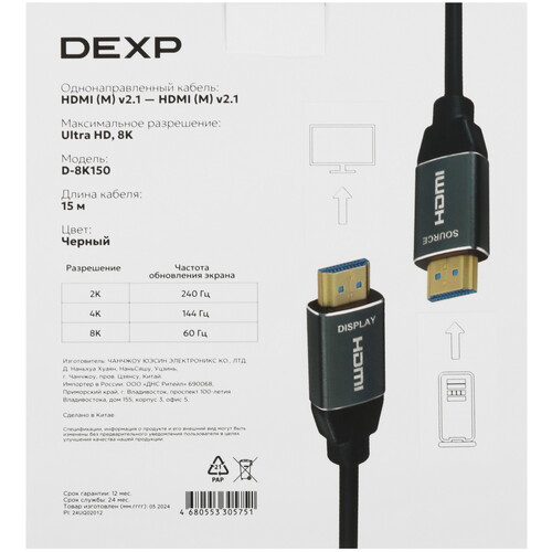 Купить Кабель однонаправленный DEXP HDMI - HDMI, 15 м  5445917. Характеристики, отзывы и цены в Донецке