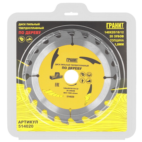 Купить Диск пильный ГРАНИТ 514020  9209997. Характеристики, отзывы и цены в Донецке