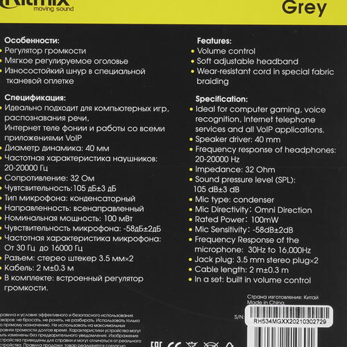 Купить Проводная гарнитура Ritmix RH-534M черный  4868341. Характеристики, отзывы и цены в Донецке