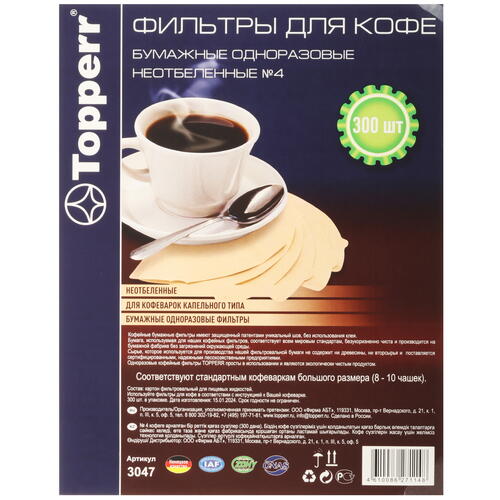 Купить Одноразовые фильтры Topperr 3047 №4 коричневый  5452174. Характеристики, отзывы и цены в Донецке