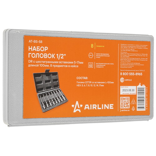Купить Набор торцевых головок Airline AT-BS-58  9106148. Характеристики, отзывы и цены в Донецке