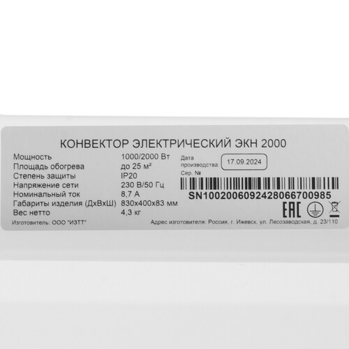 Купить Конвектор Elitech ЭКН 2000  9153935. Характеристики, отзывы и цены в Донецке