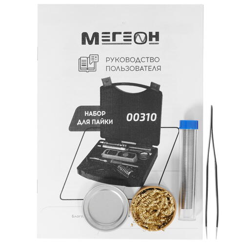 Купить Паяльная станция МЕГЕОН 00310  1685169. Характеристики, отзывы и цены в Донецке