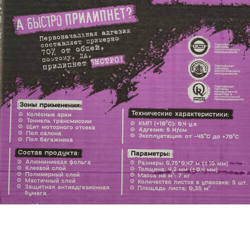 Купить Шумо-виброизоляция STP Bimast Bomb Drive 08116-01-00  5350248. Характеристики, отзывы и цены в Донецке