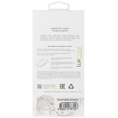 Купить Защитное стекло LuxCase для экрана Infinix HOT 40/ 50  5446506. Характеристики, отзывы и цены в Донецке
