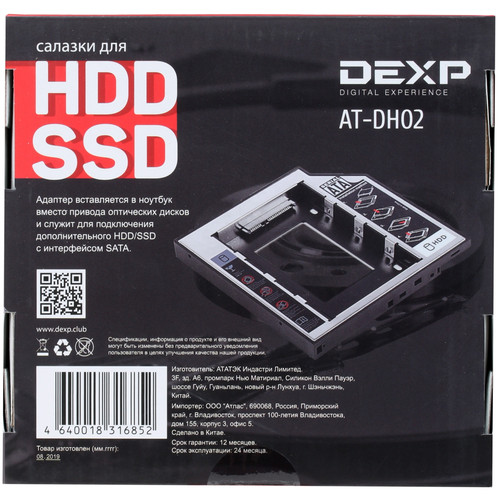 Купить Салазки в отсек привода DEXP AT-DH02  1051094. Характеристики, отзывы и цены в Донецке