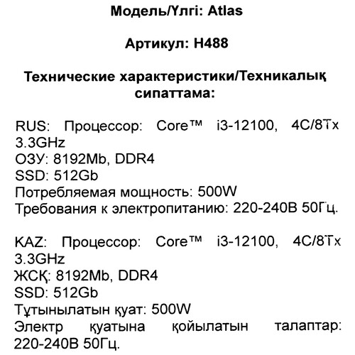 Купить ПК DEXP Atlas H488  5604684. Характеристики, отзывы и цены в Донецке