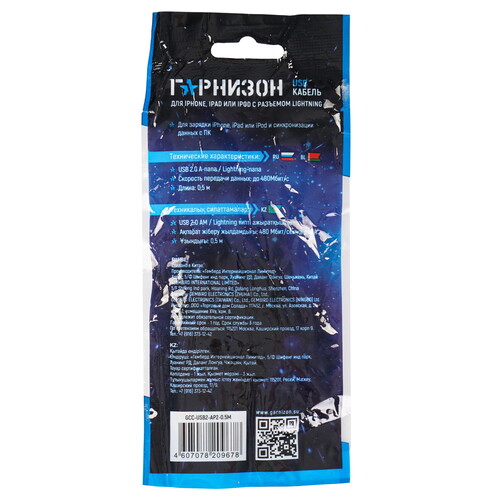 Купить Кабель круглый Гарнизон Lightning 8-pin - USB 2.0 Type-A черный 0.5 м  5485423. Характеристики, отзывы и цены в Донецке