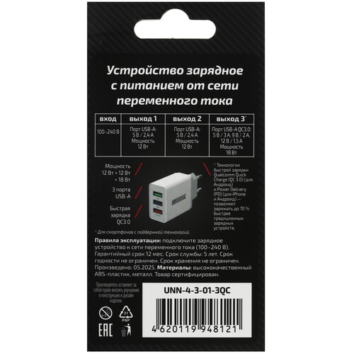 Купить Сетевое зарядное устройство WIIIX UNN-4-3-01-3QC белый  5626282. Характеристики, отзывы и цены в Донецке