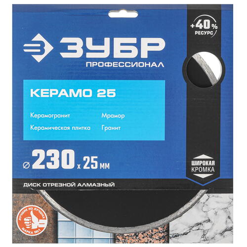 Купить Диск алмазный ЗУБР КЕРАМО-25  9012519. Характеристики, отзывы и цены в Донецке