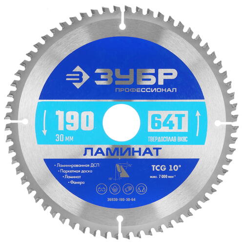 Купить Диск пильный Зубр 36930-190-30-64  9107391. Характеристики, отзывы и цены в Донецке