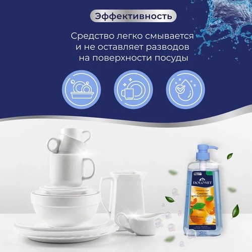 Купить Средство для мытья посуды MARABU DOLOMIT DL093  9357819. Характеристики, отзывы и цены в Донецке
