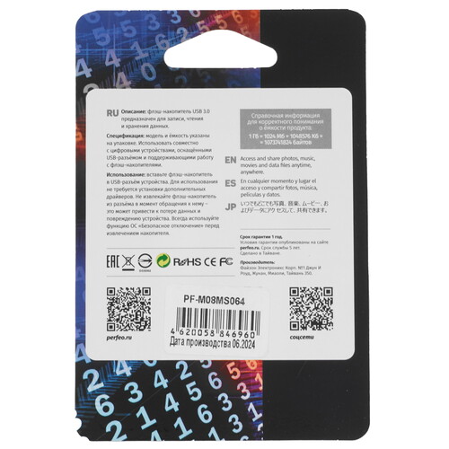 Купить Память USB Flash 64 ГБ Perfeo M08 Metal Series [PF-M08MS064]  9209179. Характеристики, отзывы и цены в Донецке
