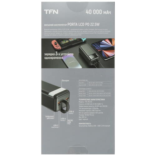 Купить Портативный аккумулятор TFN Porta LCD PD черный  5465302. Характеристики, отзывы и цены в Донецке