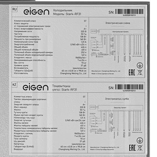 Купить Холодильник многодверный   Eigen Stark-RF31 серебристый  5078101. Характеристики, отзывы и цены в Донецке