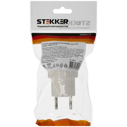Купить Переходник STEKKER ADP10-05-20  5400498. Характеристики, отзывы и цены в Донецке