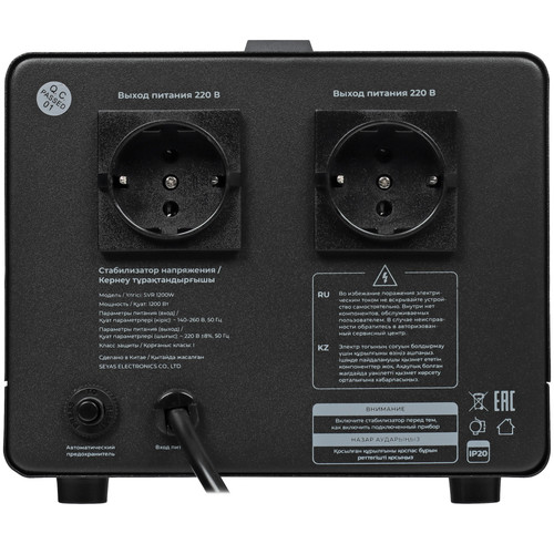 Купить Стабилизатор напряжения FinePower SVR 1200W  5419943. Характеристики, отзывы и цены в Донецке