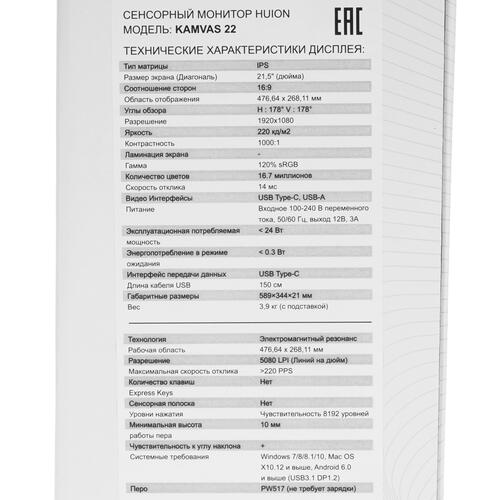Купить Графический монитор HUION Kamvas 22  1695467. Характеристики, отзывы и цены в Донецке