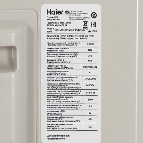 Купить Кондиционер настенный сплит-система Haier HSU-09HRDN103/R3(DB) черный  9221259. Характеристики, отзывы и цены в Донецке