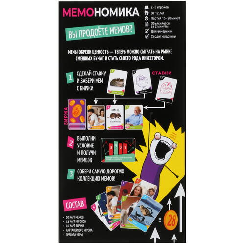 Купить Игра настольная "Мемономика"  5089928. Характеристики, отзывы и цены в Донецке