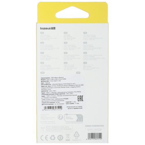 Купить Кабель Baseus USB Type-C - USB Type-A черный  5482557. Характеристики, отзывы и цены в Донецке