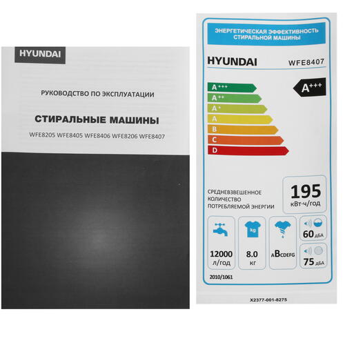 Купить Стиральная машина Hyundai WFE8407 белый  4712554. Характеристики, отзывы и цены в Донецке