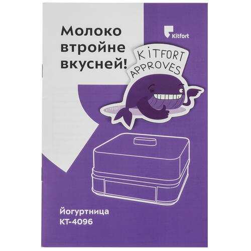 Купить Йогуртница KITFORT КТ-4096 серебристый  9002739. Характеристики, отзывы и цены в Донецке