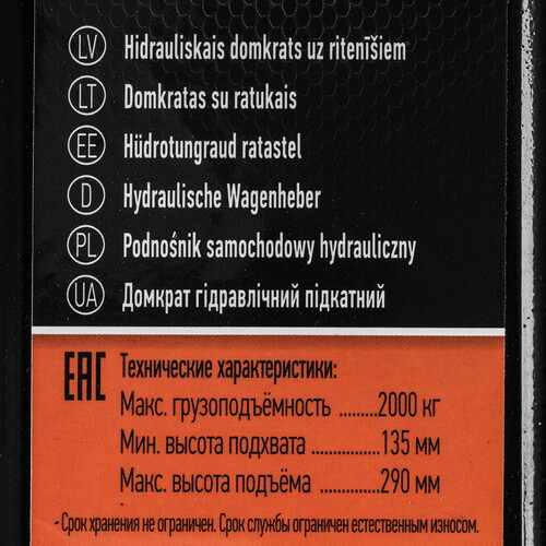 Купить Домкрат АвтоDело 43216  8142233. Характеристики, отзывы и цены в Донецке
