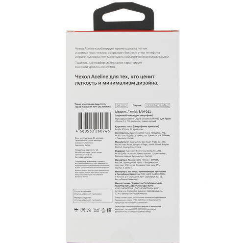 Купить Накладка  Aceline Liquid Silicone для Apple iPhone 13 серый  5404058. Характеристики, отзывы и цены в Донецке