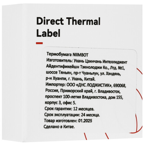 Купить Этикетки NIIMBOT T14*30-210 Cornfield  5488777. Характеристики, отзывы и цены в Донецке