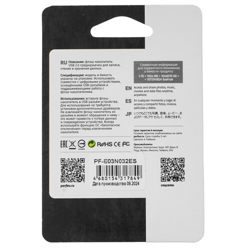 Купить Память USB Flash 32 ГБ Perfeo E03 Economy Series [PF-E03N032ES]  9209060. Характеристики, отзывы и цены в Донецке