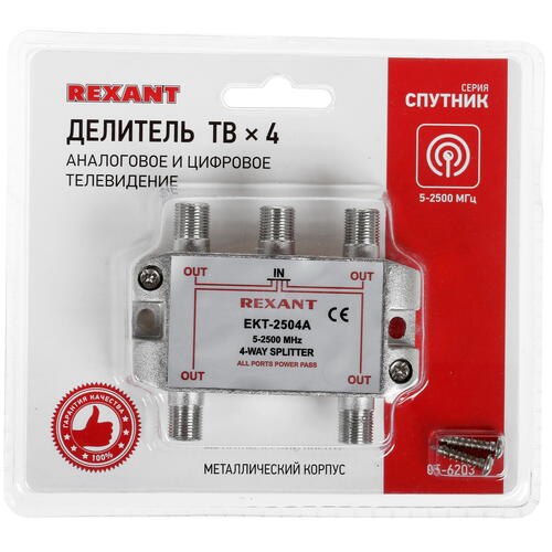 Купить Сплиттер антенный Rexant 05-6203  1375786. Характеристики, отзывы и цены в Донецке
