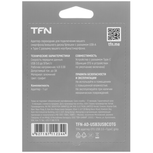 Купить OTG-переходник TFN серый  9282219. Характеристики, отзывы и цены в Донецке