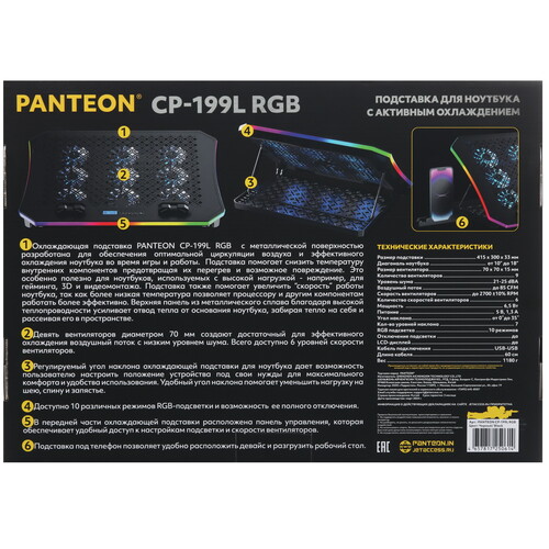 Купить Охлаждающая подставка PANTEON CP-199L RGB черный  5499848. Характеристики, отзывы и цены в Донецке