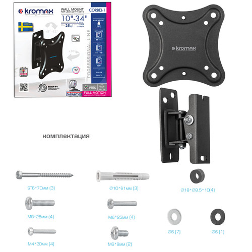 Купить Кронштейн для ТВ Kromax CORBEL-1 черный  9172276. Характеристики, отзывы и цены в Донецке
