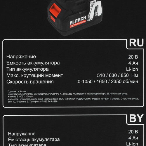 Купить Гайковерт Elitech HD CW 2009SL  9130075. Характеристики, отзывы и цены в Донецке