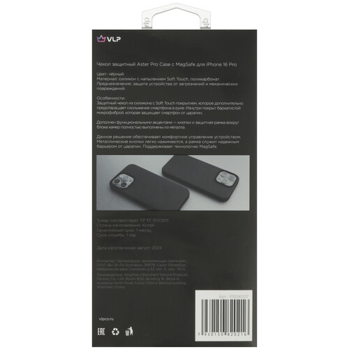 Купить Накладка  VLP Aster Pro Case для Apple iPhone 16 Pro черный  5487039. Характеристики, отзывы и цены в Донецке