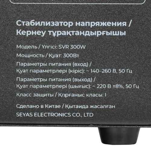 Купить Стабилизатор напряжения FinePower SVR 300W  5419939. Характеристики, отзывы и цены в Донецке